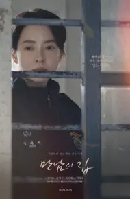 Nắng Ấm Sau Song Sắt