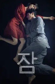 Mộng Du