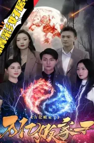 Sự Trả Thù Của Thiếu Gia Hư Hỏng