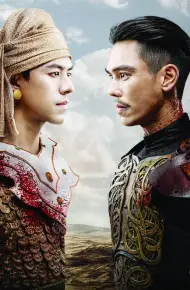 Quyết Chiến Vương Triều