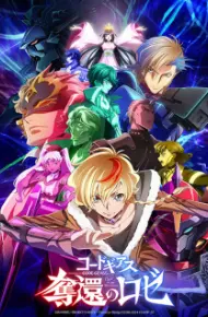 Code Geass: Dakkan No Rozé