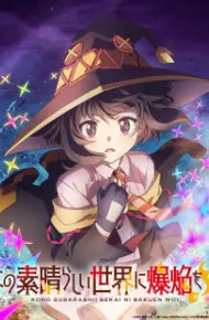 Kono Subarashii Sekai Ni Bakuen Wo!
