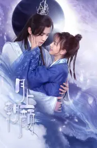 Nguyệt Thượng Triêu Nhan