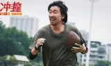 Va Chạm
