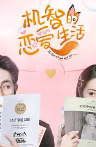 Bí Quyết Tình Yêu