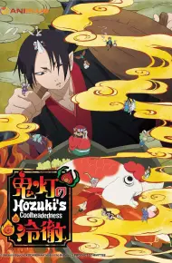 Hozuki: Phụ Tá Diêm Vương (Phần 1)