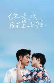 Lấp Lánh Như Ánh Sao Trời