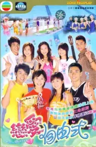 Khát Vọng Tuổi Trẻ (2003)