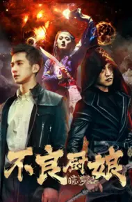 Ám Du Ký 1 Bà Quản Bếp Bất Lương