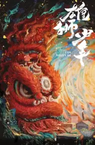 Hùng Sư Thiếu Niên
