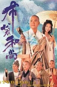 Đường Vào Vô Tận