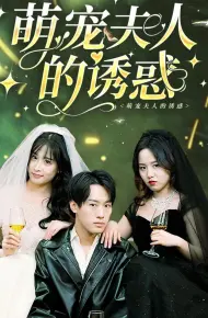 Cám Dỗ Của Cô Nàng Dễ Thương