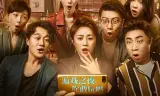 Bí Mật Tội Lỗi