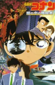 Detective Conan Movie 04: Captured In Her Eyes
