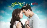 Ký Ức Tình Thù