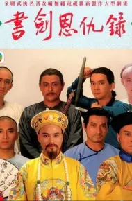 Thư Kiếm Ân Thù Lục