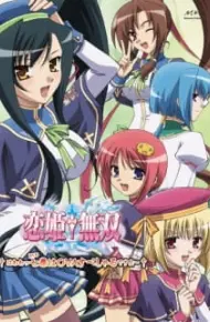 Koihime†Musou: Gunyuu, Seitoukaichou No Za Wo Neratte Aiarasou No Koto - Ato, Porori Mo Aru Yo!