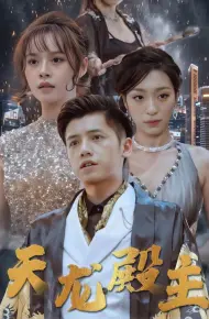 Chủ Điện Thiên Long