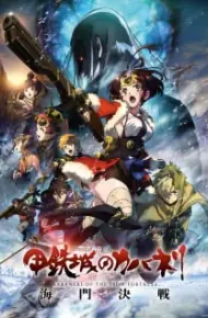 Koutetsujou No Kabaneri Movie 3: Unato Kessen