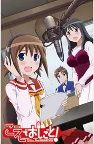 Koe De Oshigoto! The Animation
