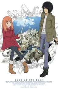 Higashi No Eden