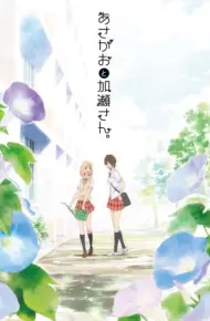 Asagao To Kase-San.