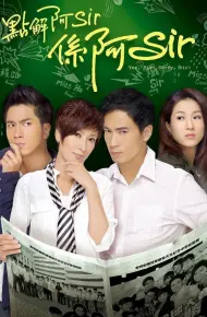 Trường Học Mật Cảnh
