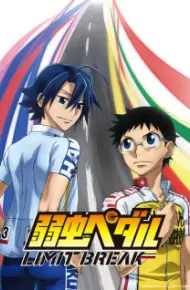 Yowamushi Pedal: Limit Break