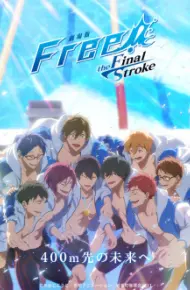 Free! Movie 5: The Final Stroke - Kouhen