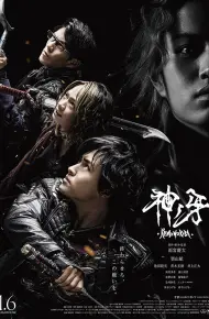Garo: Kami No Kiba Movie