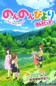 Non Non Biyori Nonstop