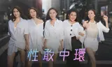 Phái đẹp Quận Trung Hoàn