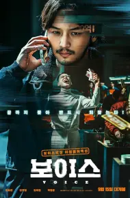 Giọng Nói Lừa Đảo