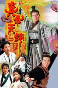 Chân Mạng Thiên Sư