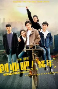Lập Nghiệp đi, Tuổi Trẻ