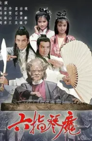 Lục Chỉ Cầm Khúc