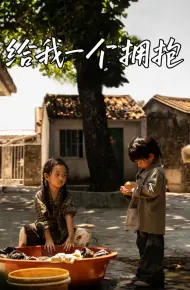 Cho Tôi Một Cái Ôm