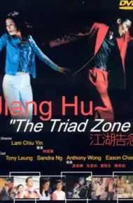 Kong Woo Giu Gap