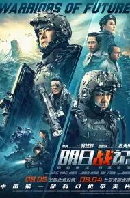 Minh Nhật Chiến Ký