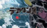 Deca-Dence