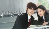 Vạt Áo Đồng Phục