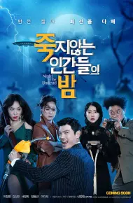Night Of The Undead