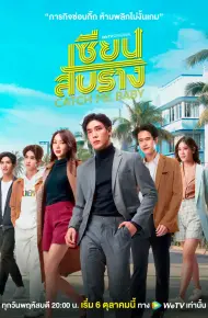 Bậc Thầy Tình Yêu