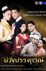 Hẹn Ước Tình Yêu