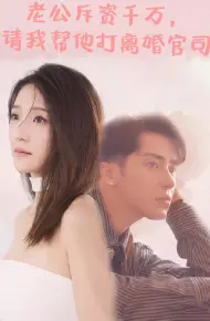 Tình Yêu Lệch Lạc Và Trở Về (Chi Hàng Triệu, Chồng Nhờ Tôi Giúp Đánh Vụ Kiện Ly Hôn)