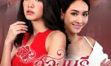 Sóng Gió Song Sinh