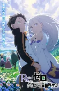 Re:Zero Kara Hajimeru Isekai Seikatsu 3rd Season