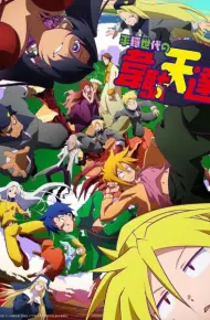 Heion Sedai No Idaten-Tachi