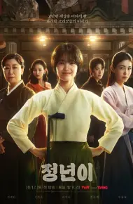 Jeongnyeon: Ngôi Sao Vụt Sáng