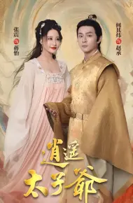 Thái Tử Gia Tiêu Dao